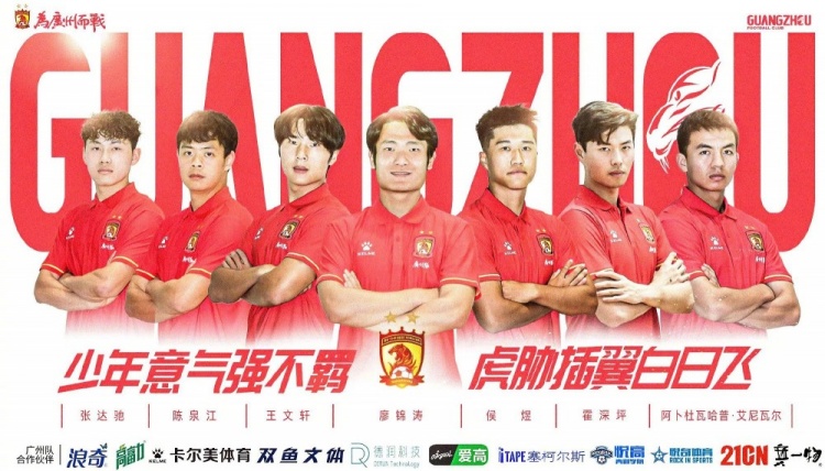  廣州隊球員王文軒轉(zhuǎn)會重慶銅梁龍，今年25歲，司職中衛(wèi) ???
