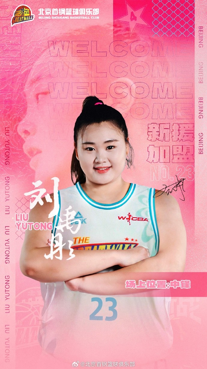  歡迎“鋒線尖刀”王雪朦、“內(nèi)線霸主”劉禹彤加盟北京首鋼園女籃