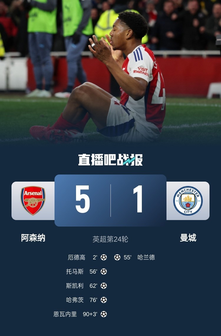  回旋鏢只用3天？5-1后阿森納鋒線(xiàn)未引援&再傷1人，戈登：保持謙遜