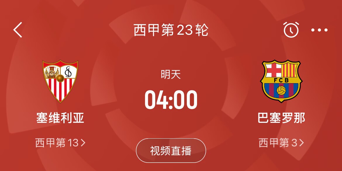  能否把握機會？皇馬戰(zhàn)平馬競，巴薩本輪若取勝可將分差縮小至2分