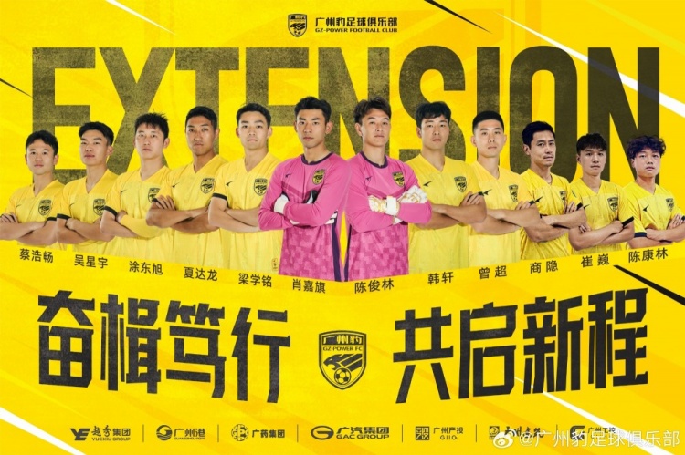  官方：廣州豹續(xù)約梁學(xué)銘、曾超、夏達(dá)龍、商隱等12名球員