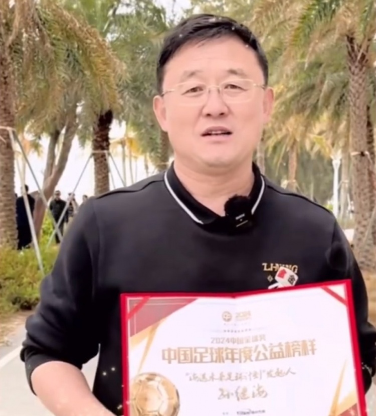  孫繼海：十年一劍、聚沙成塔，希望感染更多人為青訓(xùn)做更大貢獻(xiàn)