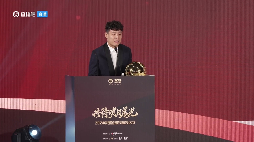  五獲中國金球獎！武磊：去年拿獎感覺有愧，今年再得獎覺得是心安