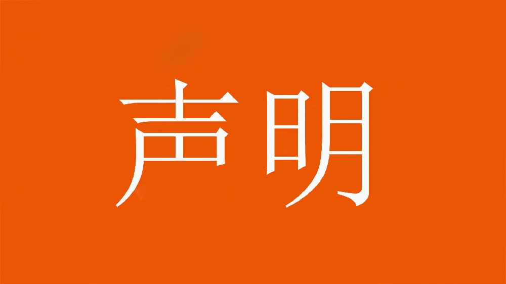  球迷舉不當照片！泰山官方：永久禁止主場觀賽，公安已依法處理