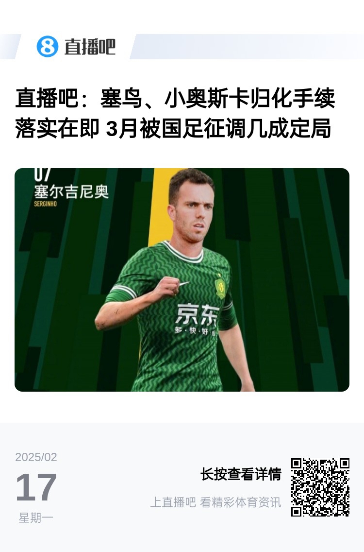  好起來(lái)了！國(guó)青沖世青賽，國(guó)足將召塞鳥(niǎo)+奧斯卡沖18強(qiáng)賽出線權(quán)