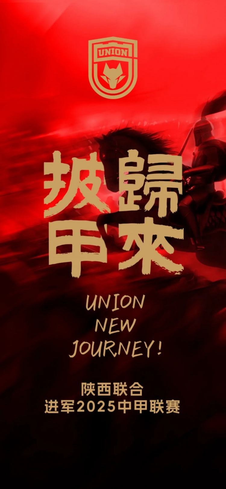  足球報：陜西聯(lián)合中甲元年目標(biāo)站穩(wěn)腳跟 新外援來自荷蘭、意大利