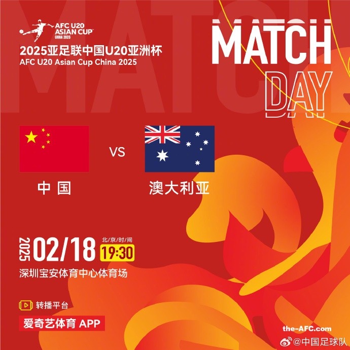  今晚19:30，中國(guó)隊(duì)將在U20亞洲杯小組賽末戰(zhàn)中對(duì)陣澳大利亞隊(duì)