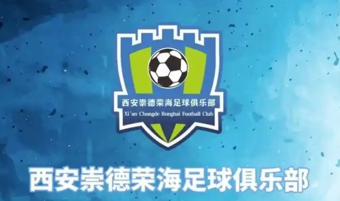  俱樂(lè)部即將遷往山西，崇德榮海官方：張奧、李點(diǎn)通加盟球隊(duì)