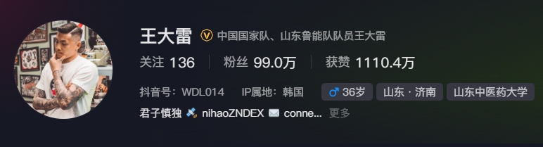  事出突然？泰山賽前幾小時(shí)亞冠退賽，王大雷社媒IP還顯示在韓國