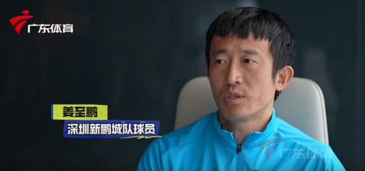  姜至鵬：現(xiàn)在這個(gè)年齡賽后恢復(fù)不容易，給年輕球員正向的指引