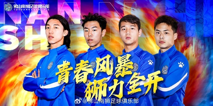  張智豪、化銘燦、劉宗源、鄭鈞蔚租借加盟，獅吼青春風(fēng)暴啟新章