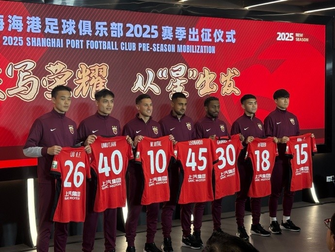  海港舉辦新賽季出征儀式，武磊：海港戰(zhàn)斗力不會(huì)因人員變動(dòng)而減弱