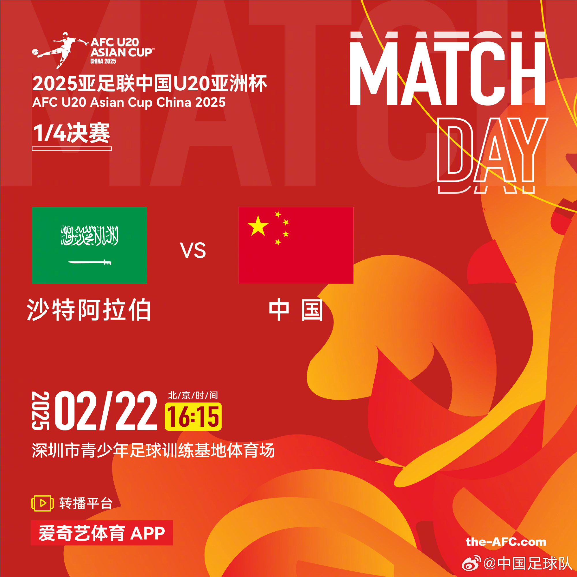 今夕是何年！U20國(guó)青沖世青賽，國(guó)足沖世界杯，還有U17沖世少賽