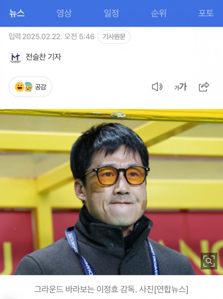  李正孝：作為獨(dú)苗的光州FC將捍衛(wèi)K聯(lián)賽尊嚴(yán)，目標(biāo)晉級亞冠八強(qiáng)