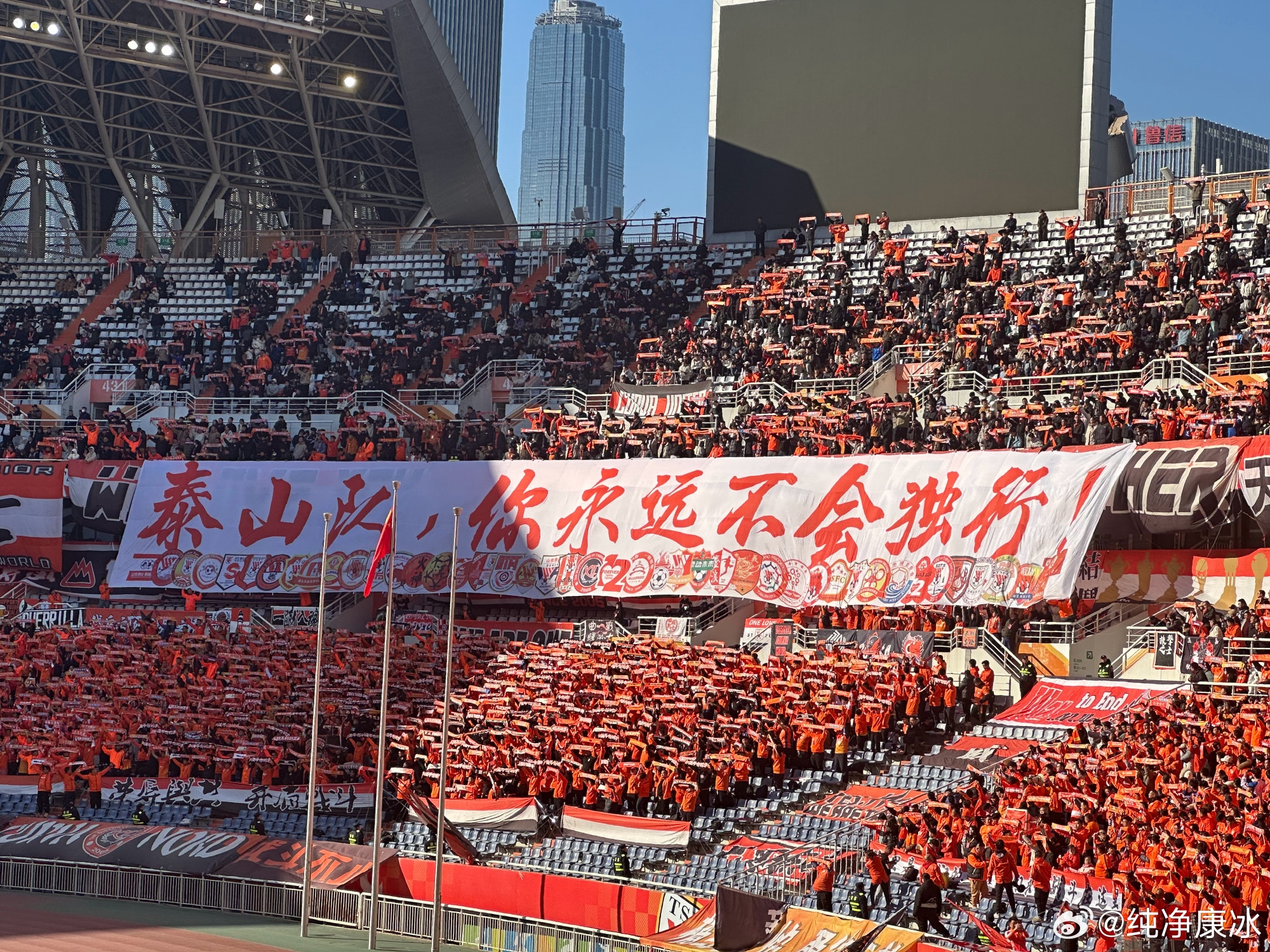  印有42家球迷會(huì)logo，泰山球迷TIFO：泰山隊(duì)，你永遠(yuǎn)不會(huì)獨(dú)行！