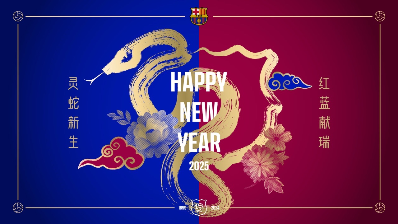  巴薩圓滿結(jié)束蛇年慶?；顒?dòng) 祝愿薩迷擁有與蛇一樣的智慧和韌性