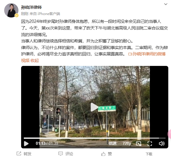  李鐵辯護(hù)律師：今天會(huì)見了我的當(dāng)事人，我們都繼續(xù)選擇相信和希冀