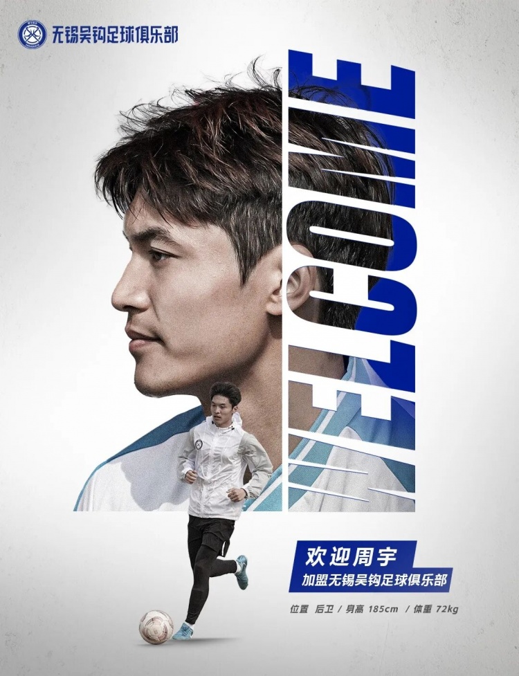  周宇、董鎧寧、鐘瑋宏、羅涵博文、呂佳強加盟無錫吳鉤！