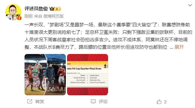  詹?。簤魟鲇质秦瑝粢粓觯?lián)要四大皆空歐聯(lián)也兇多吉少