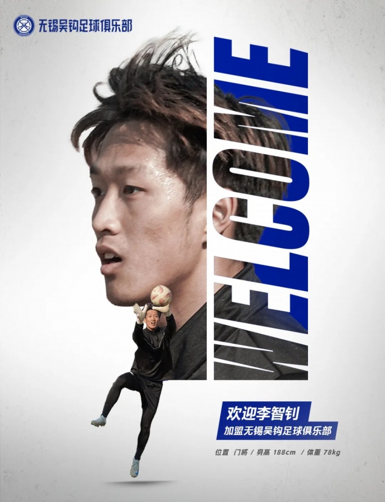  李智釗、魯曜輝、胡嘉祺加盟無錫吳鉤！我們一起并肩為無錫而戰(zhàn)！