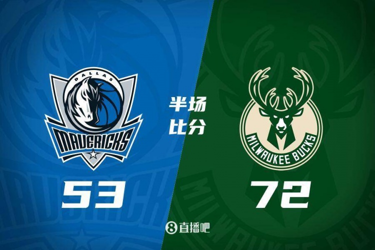  利拉德26分&三分6中5 字母哥20+8 雄鹿半場(chǎng)領(lǐng)先殘陣獨(dú)行俠19分！