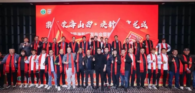  中乙、女甲和五超！山西重回職業(yè)足球版圖
