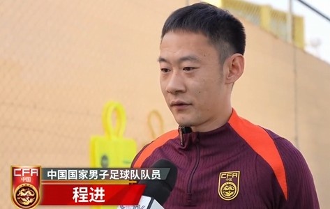  程進：大家對訓練投入程度很高，要先做好防守&爭取對沙特拿分