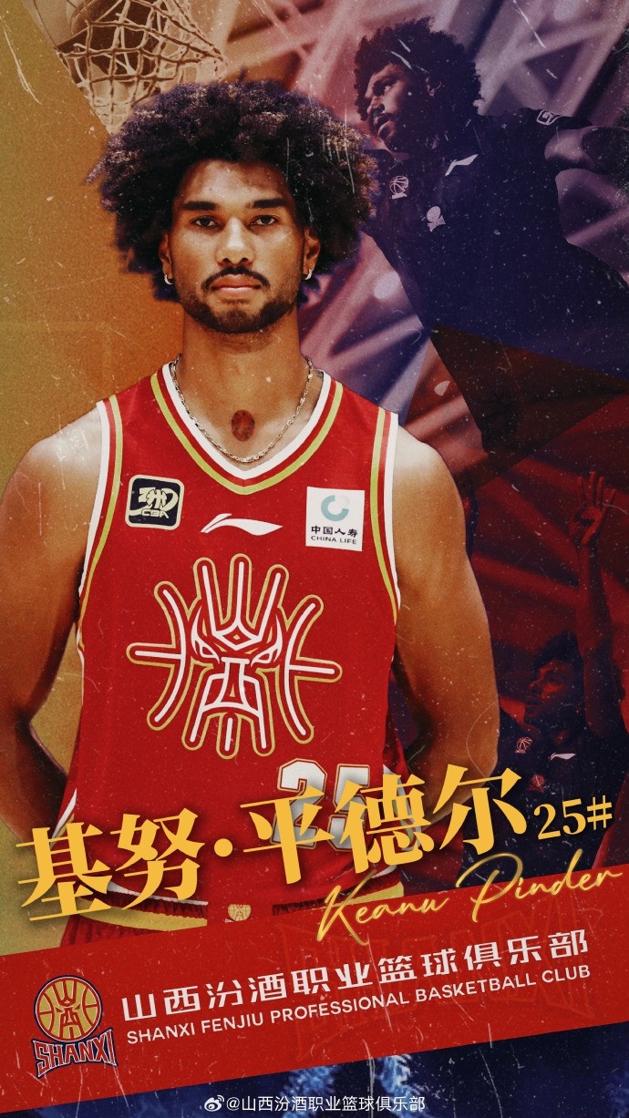  第10個(gè)外援！山西男籃官方：歡迎基努-平德爾加盟球隊(duì)