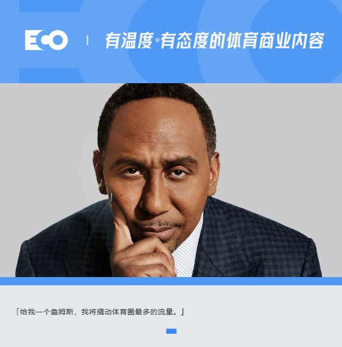  被詹姆斯貼臉輸出的「美國(guó)楊毅」！1年賺1.4億