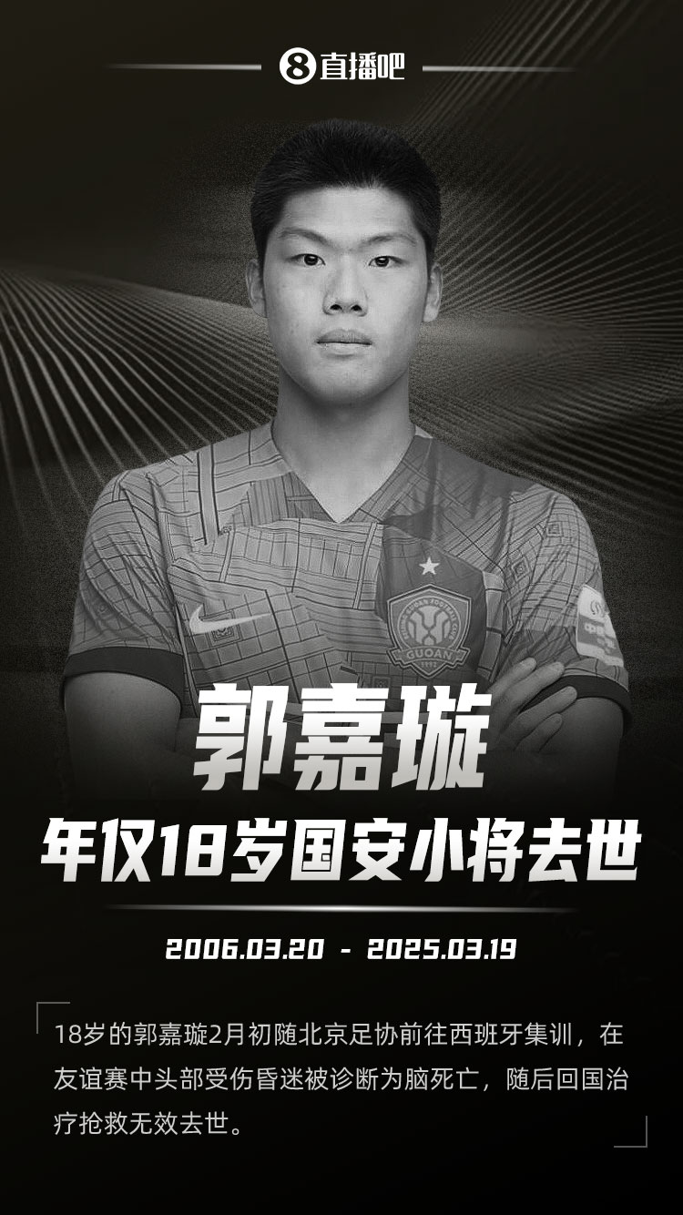  朱藝悼念郭家璇：天妒英才，但對(duì)孩子和家長亦是一種解脫