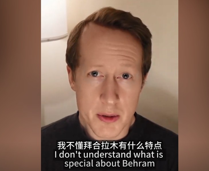  英國(guó)足球哥：我不懂拜合拉木有什么特點(diǎn)，也不懂為何伊萬(wàn)一直用他