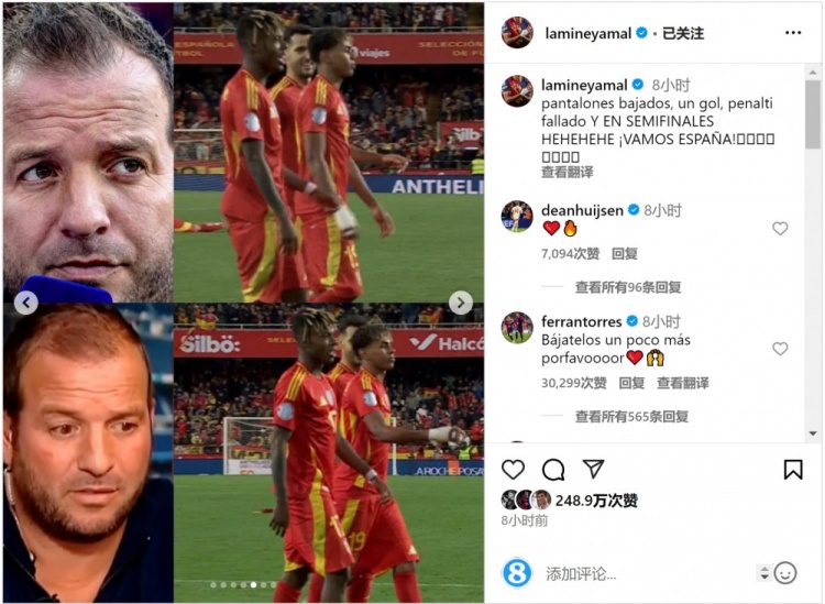  費蘭-托雷斯留言支持亞馬爾：再把球褲拉低一點，拜托！