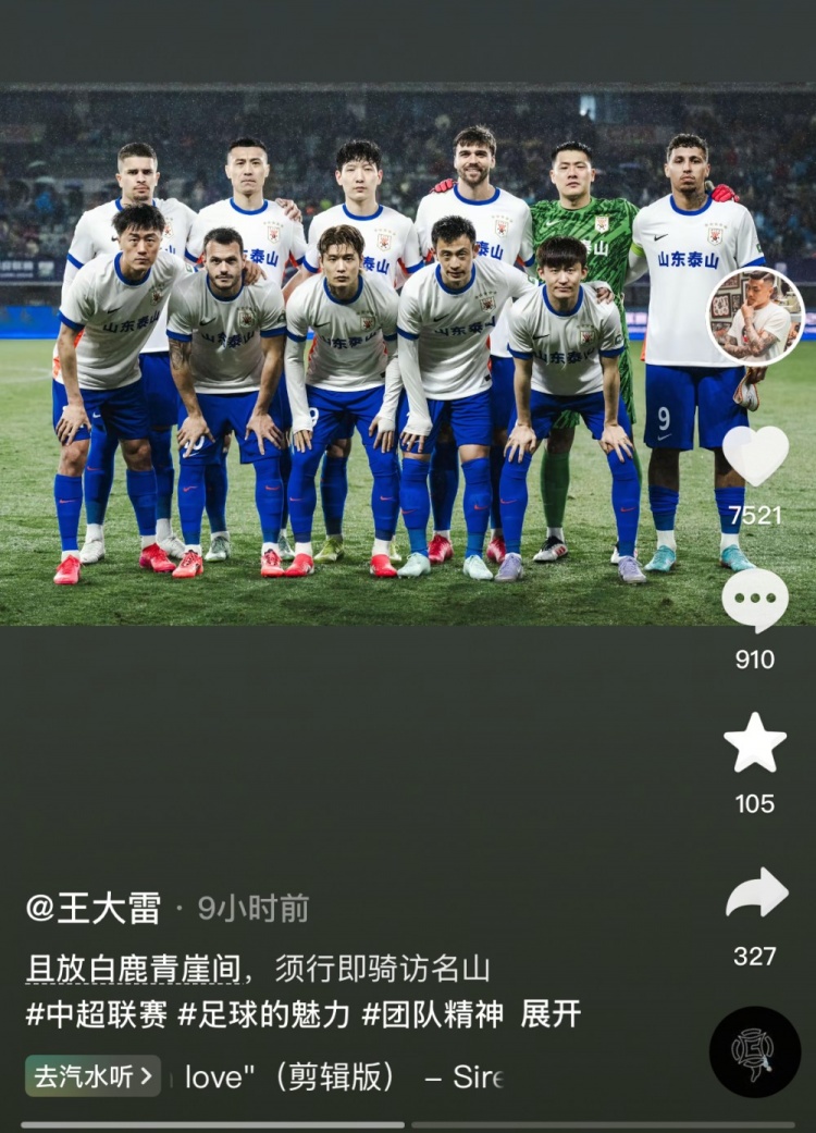  讓三追四，王大雷曬賽前合影：且放白鹿青崖間，須行即騎訪名山