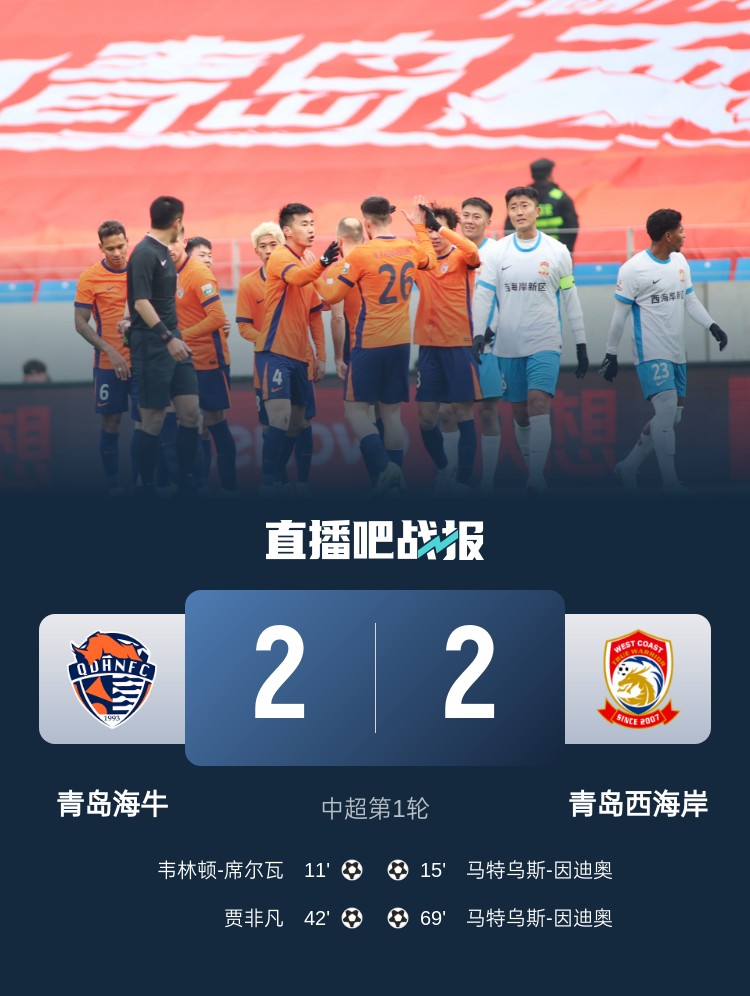  足球報談青島德比：李霄鵬vs邵佳一土帥對決，堅(jiān)守便是意義